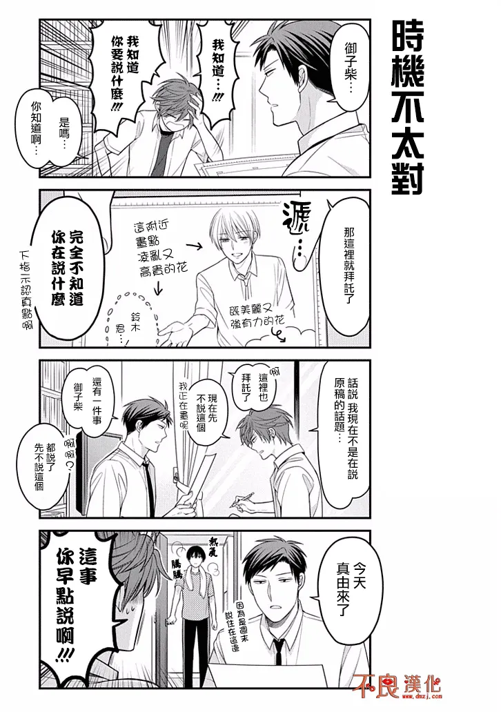第81话 第3页