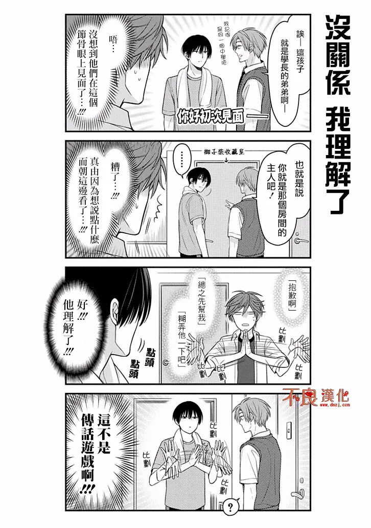 第81话 第4页