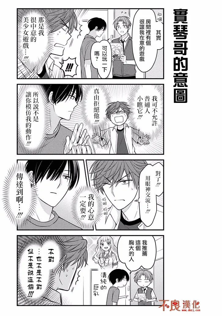 第81话 第5页