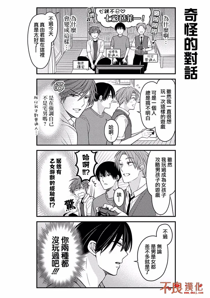 第81话 第6页