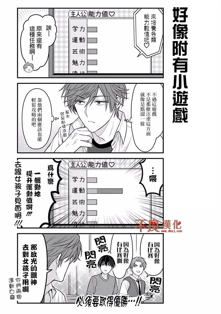 第81话 第7页