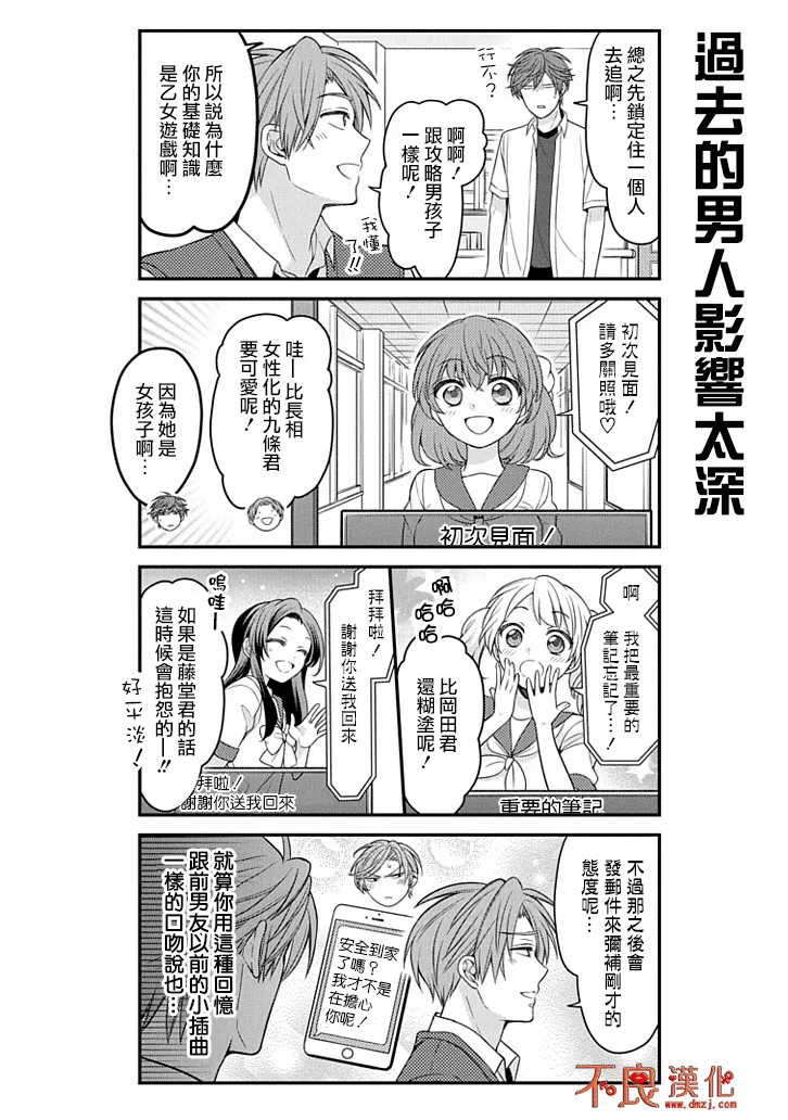 第81话 第8页