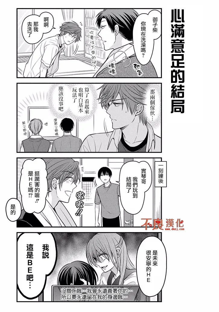 第81话 第9页