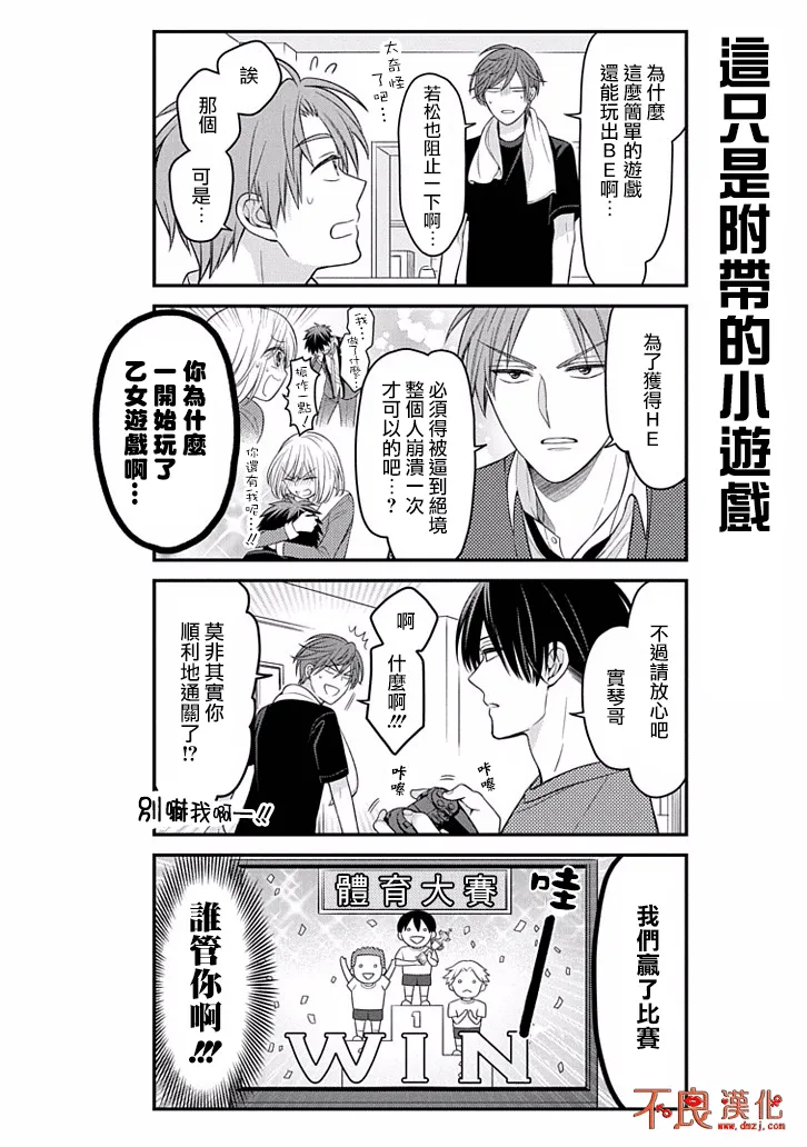 第81话 第10页