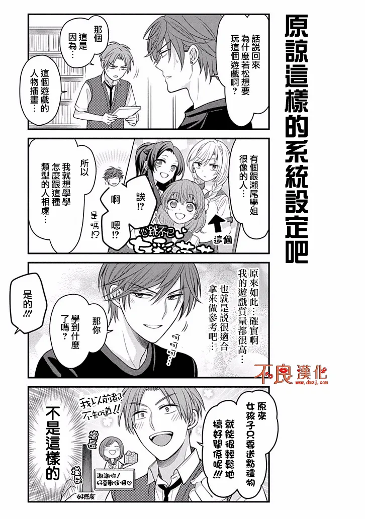 第81话 第11页