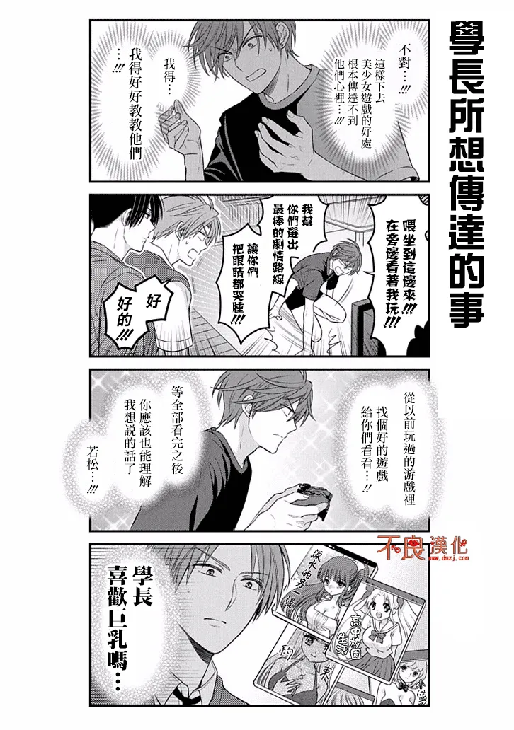 第81话 第12页