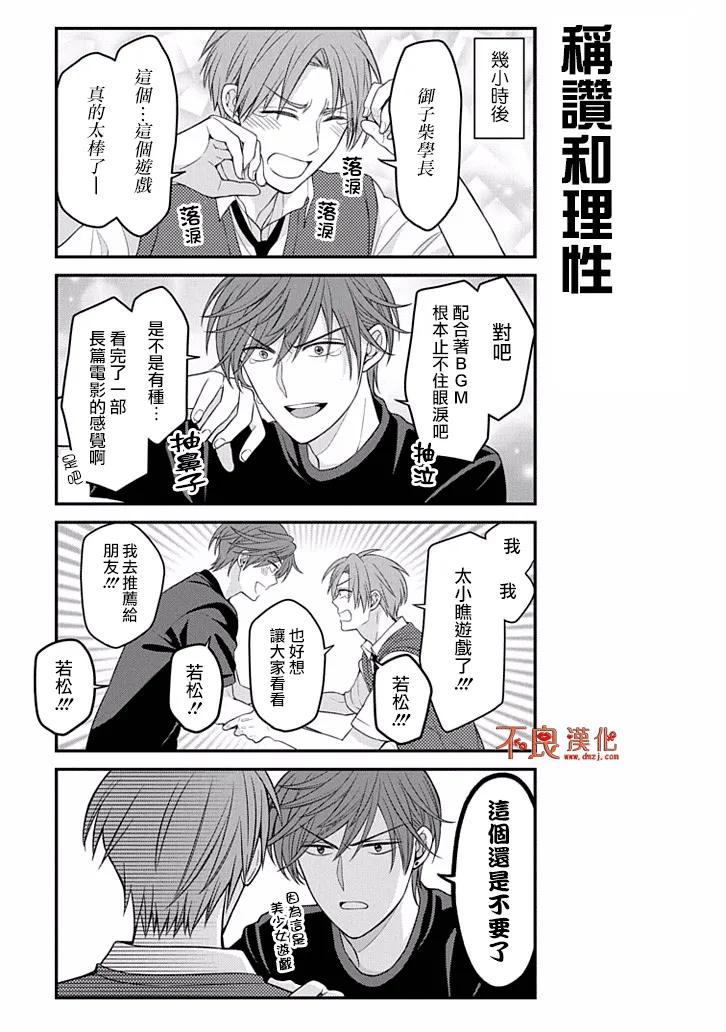 第81话 第13页