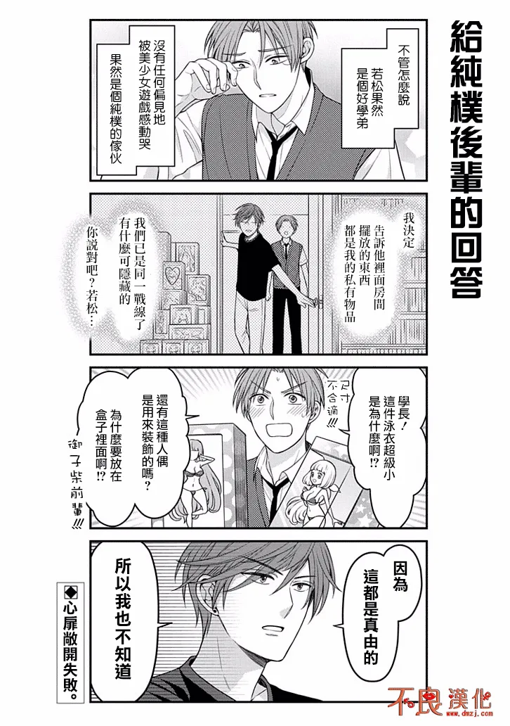 第81话 第14页