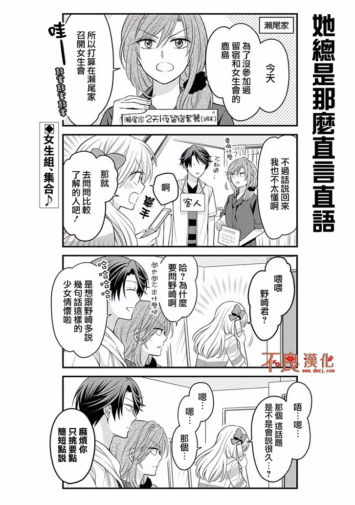 第82话 第2页