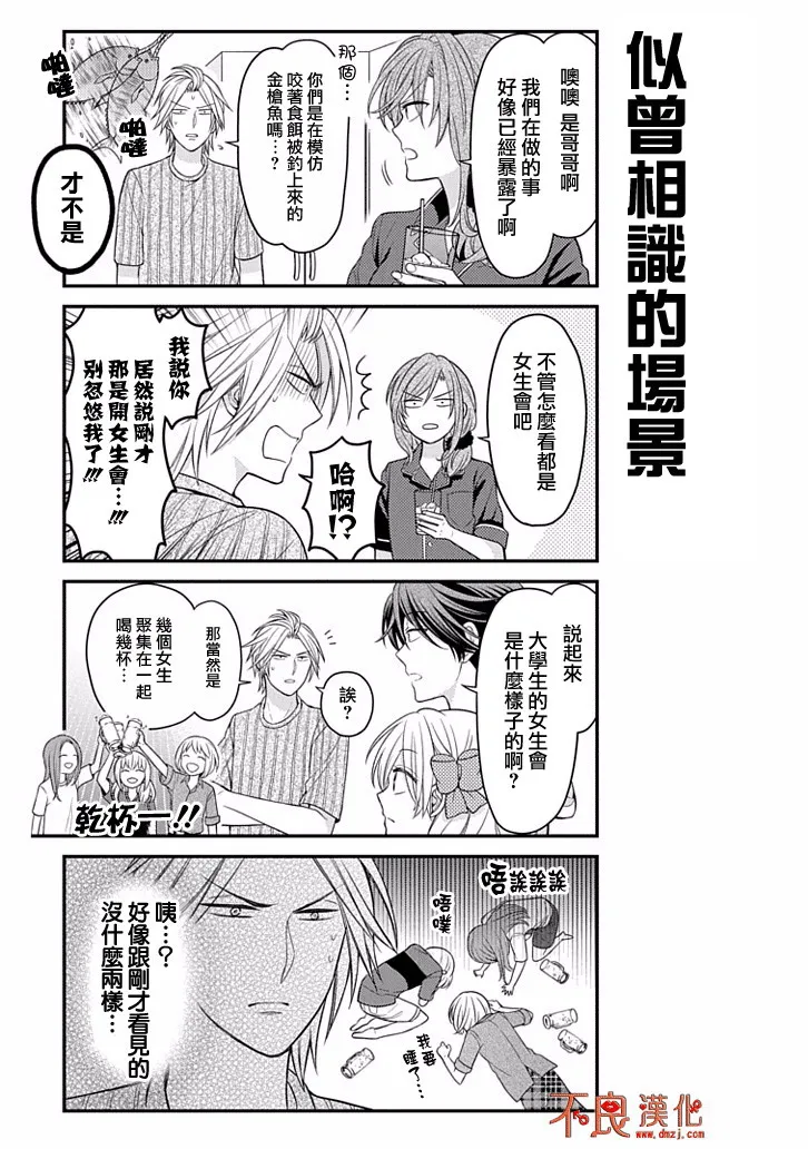 第82话 第5页