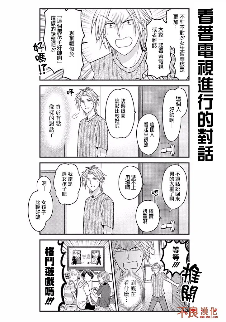 第82话 第6页