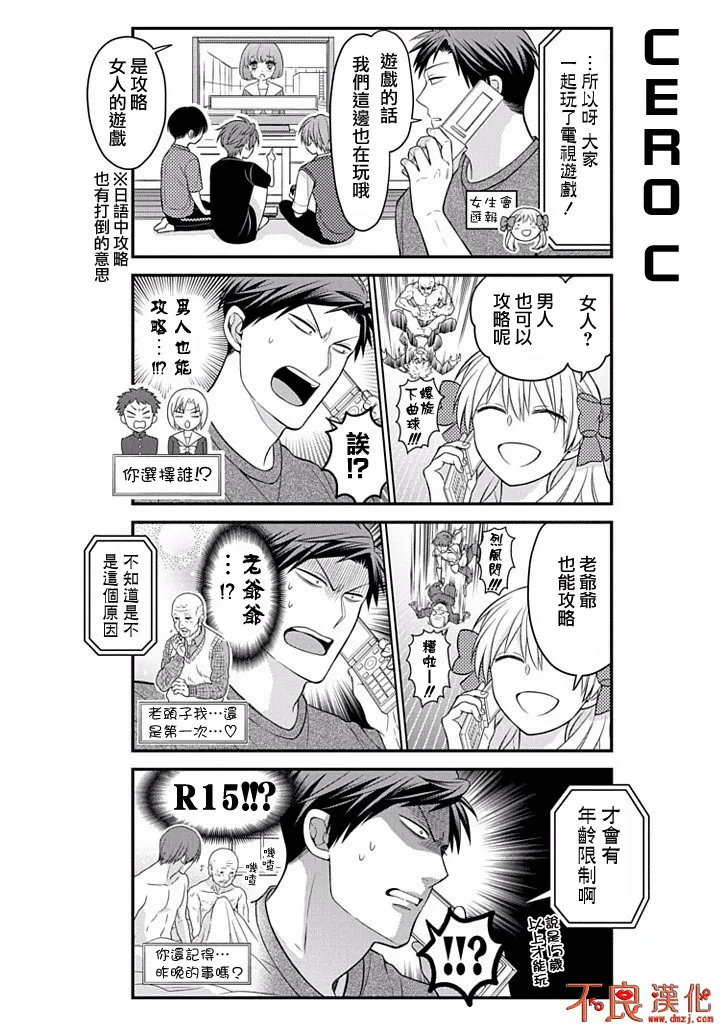 第82话 第10页
