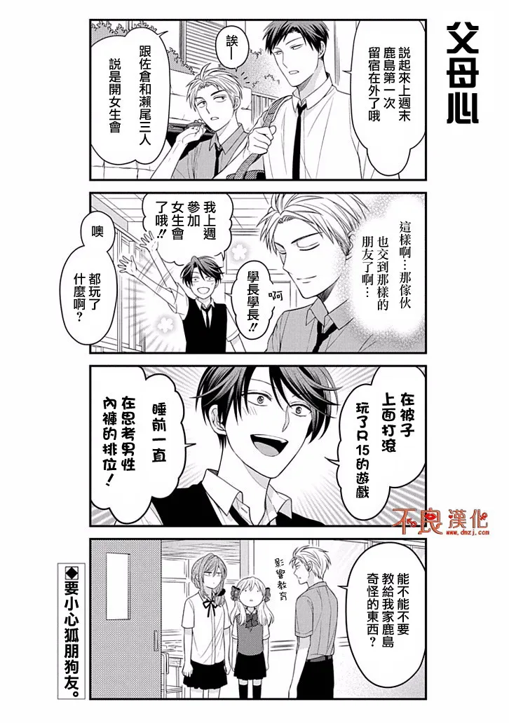 第82话 第14页