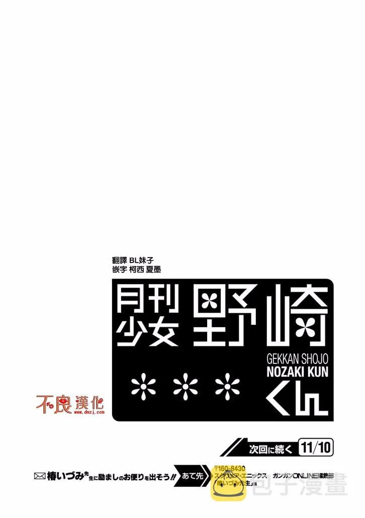 第82话 第15页