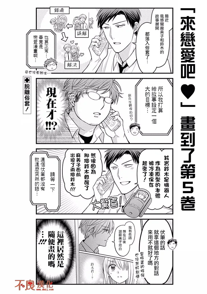 第83话 第2页