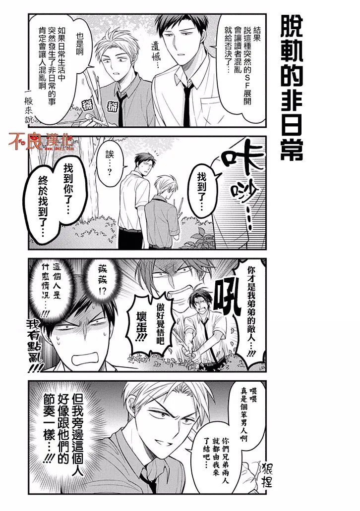 第83话 第3页