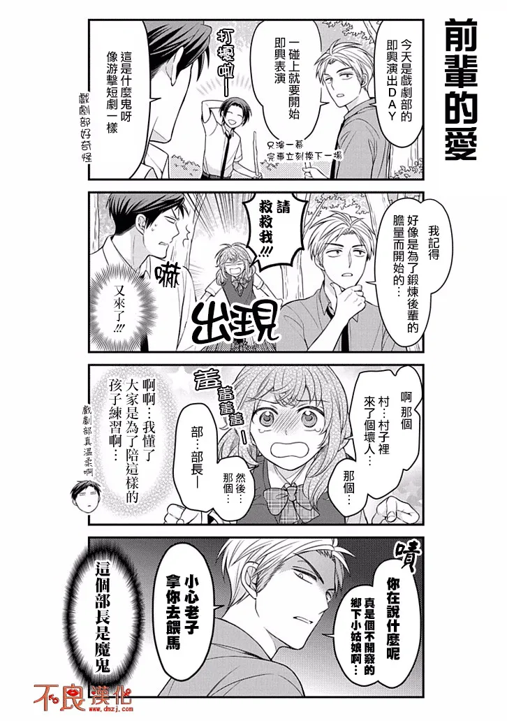 第83话 第4页