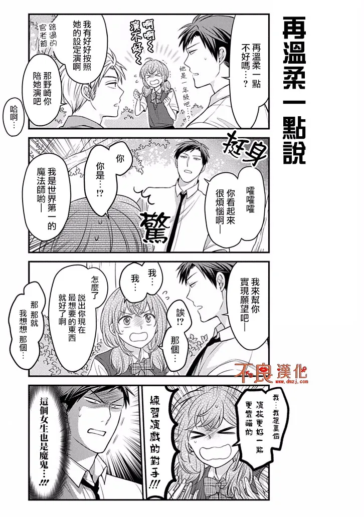 第83话 第5页