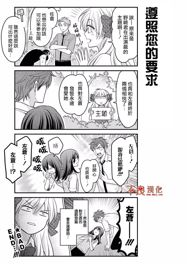 第83话 第9页
