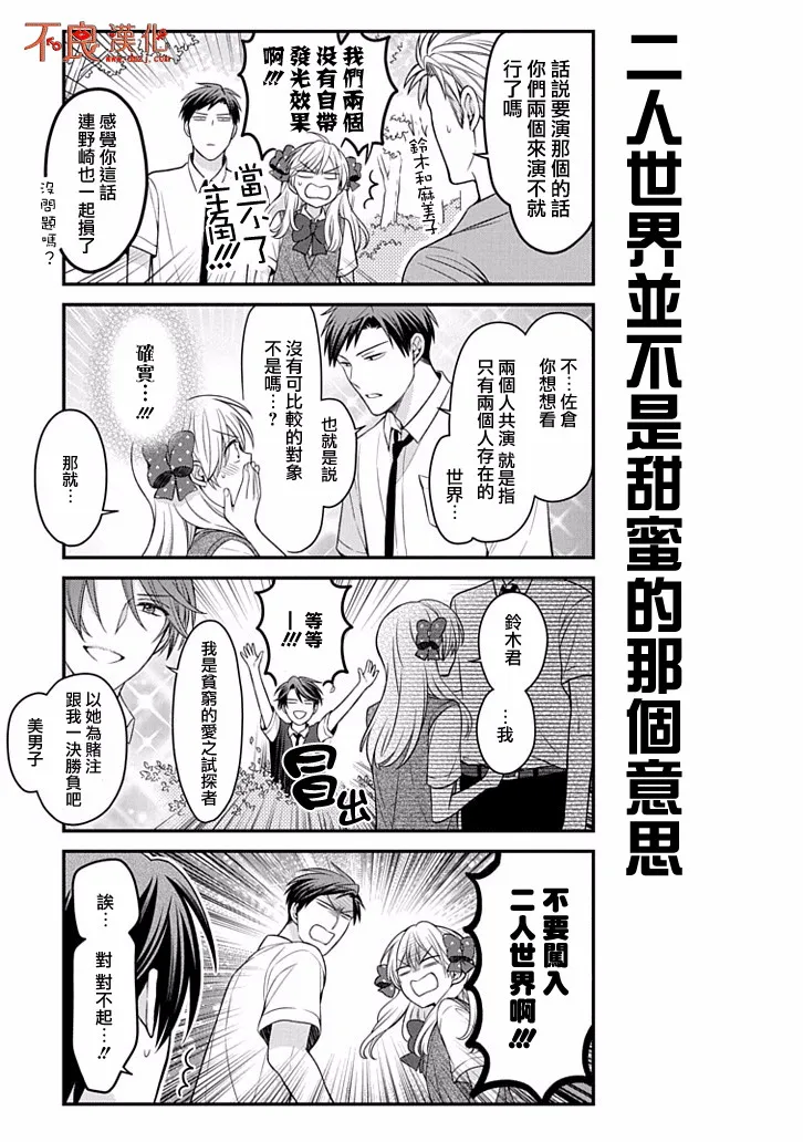 第83话 第11页