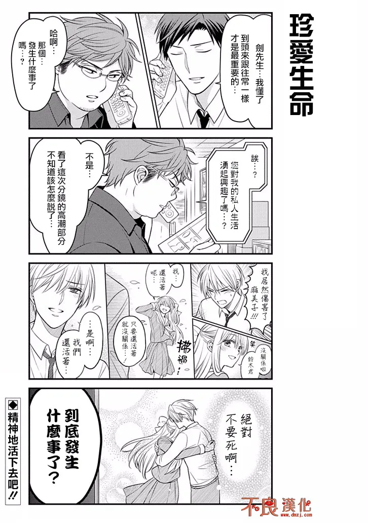 第83话 第13页