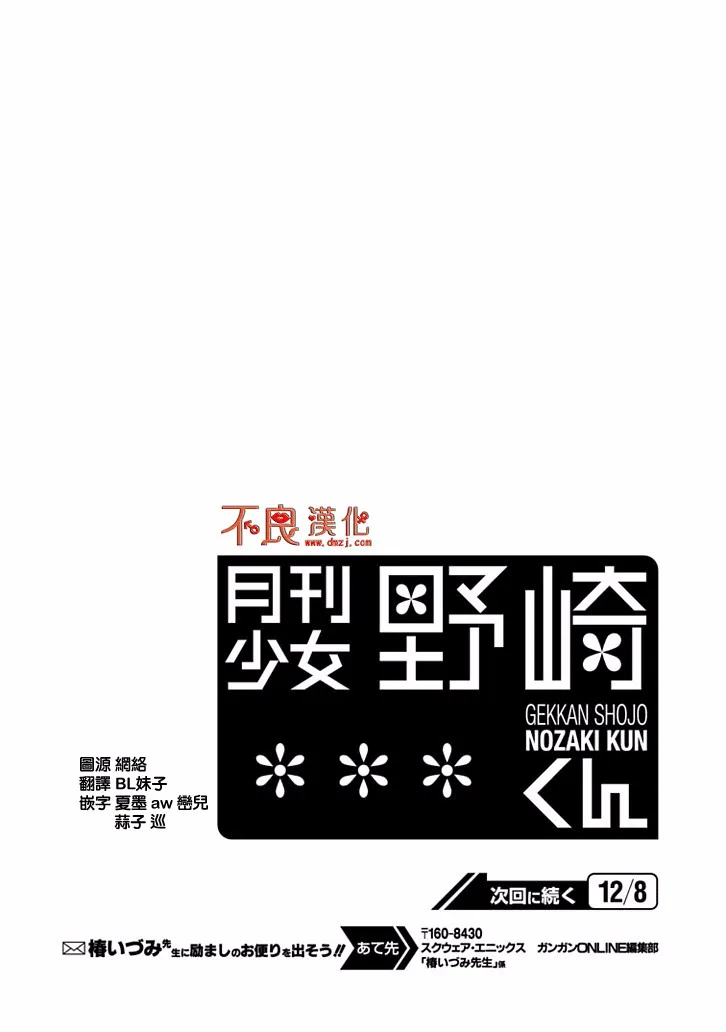第83话 第14页