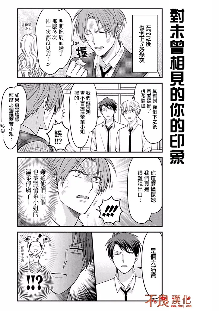 第84话 第9页