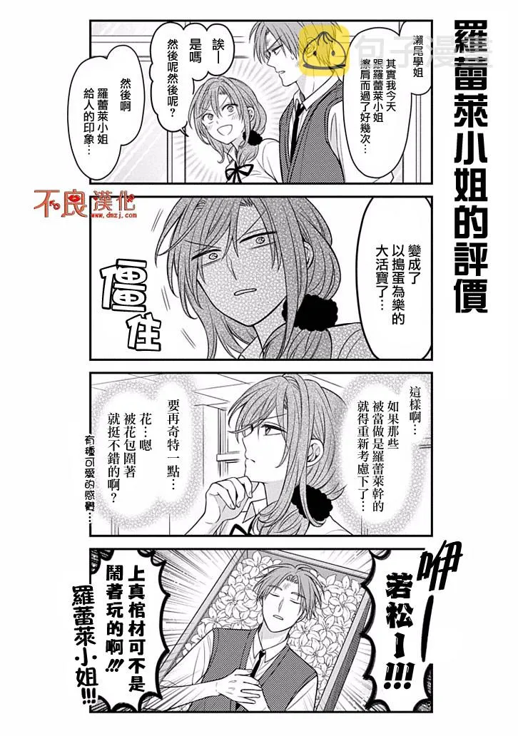 第84话 第10页