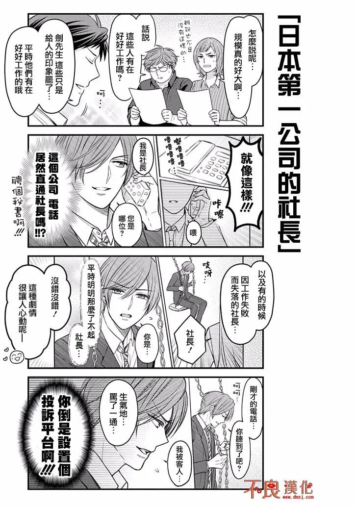 第85话 第9页