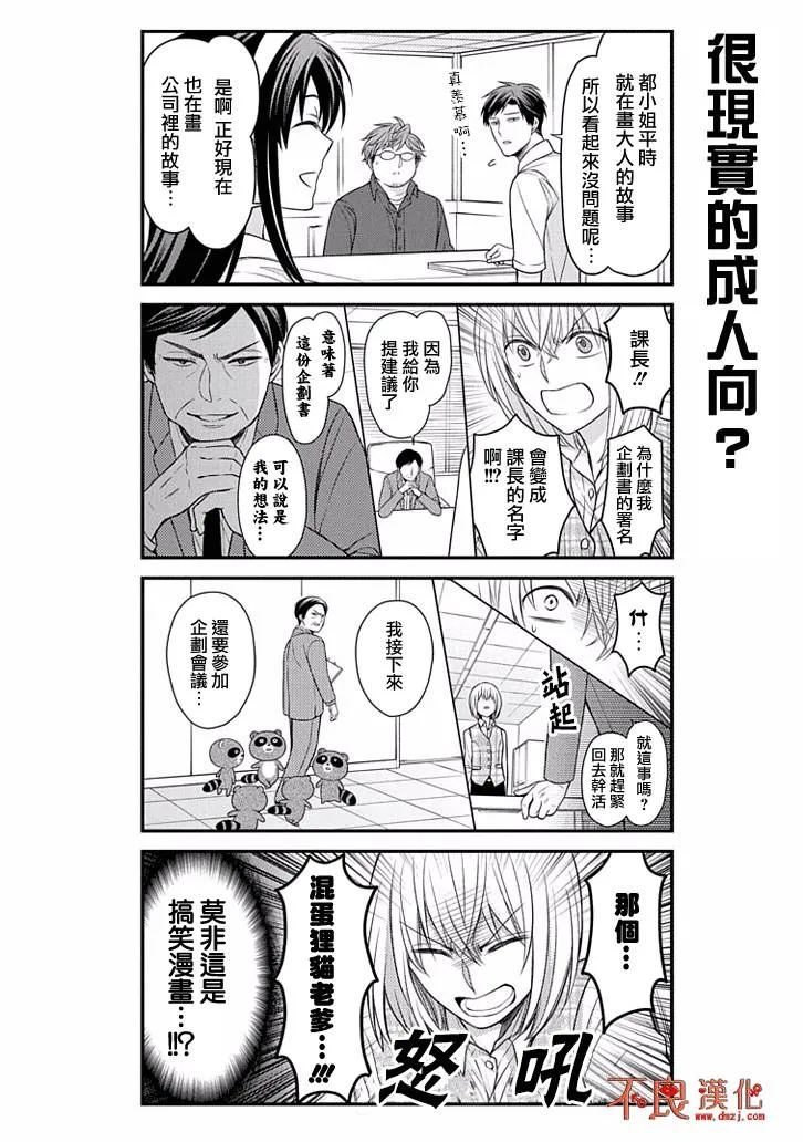 第85话 第10页