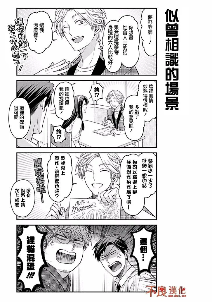 第85话 第11页