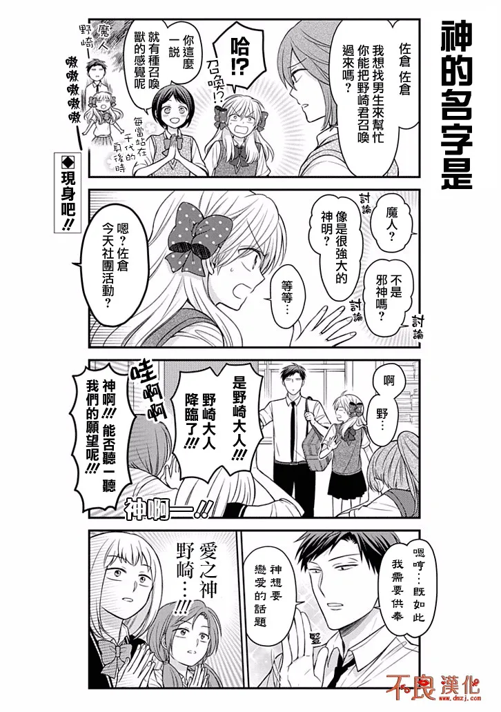 第86话 第2页