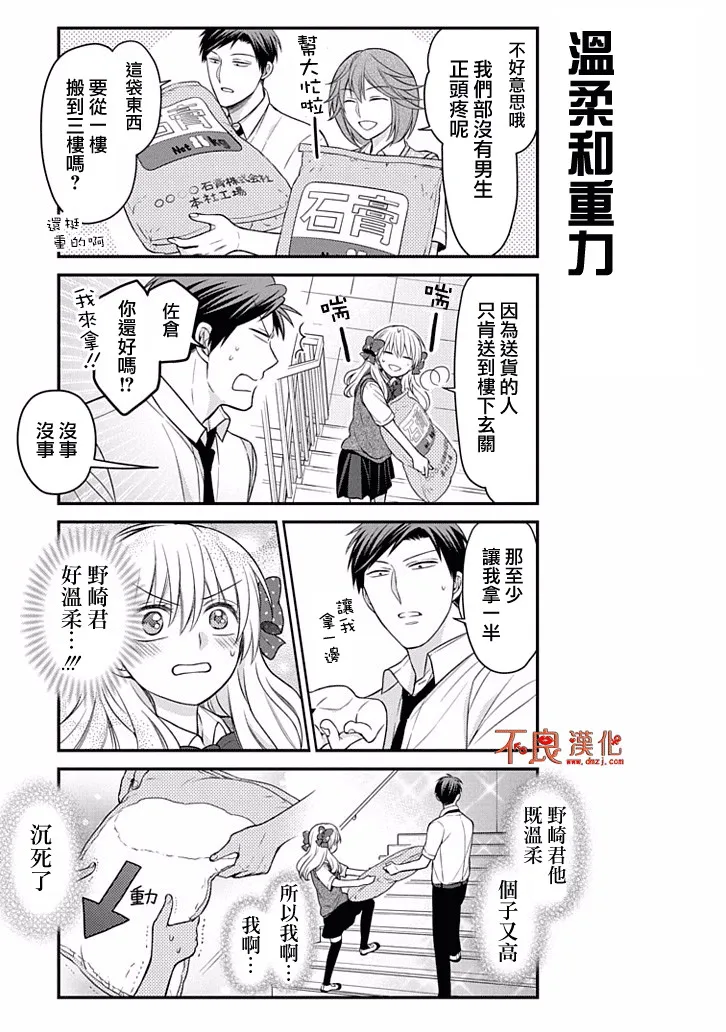 第86话 第3页