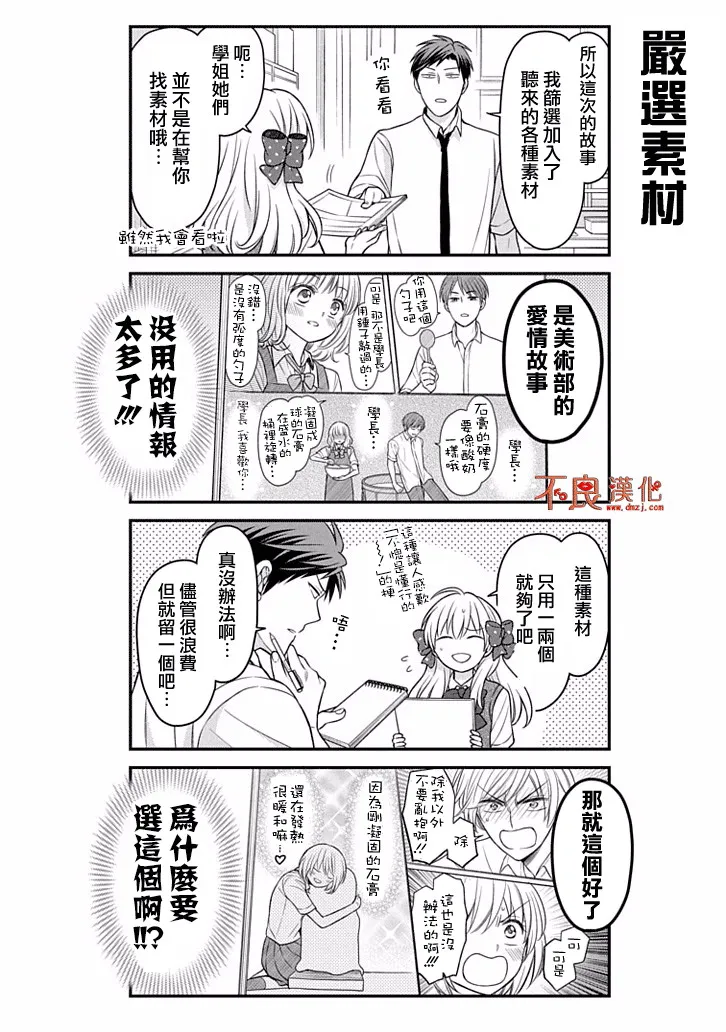 第86话 第6页