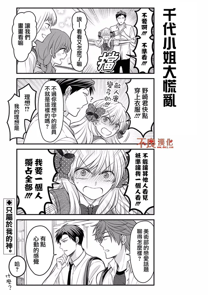 第86话 第13页
