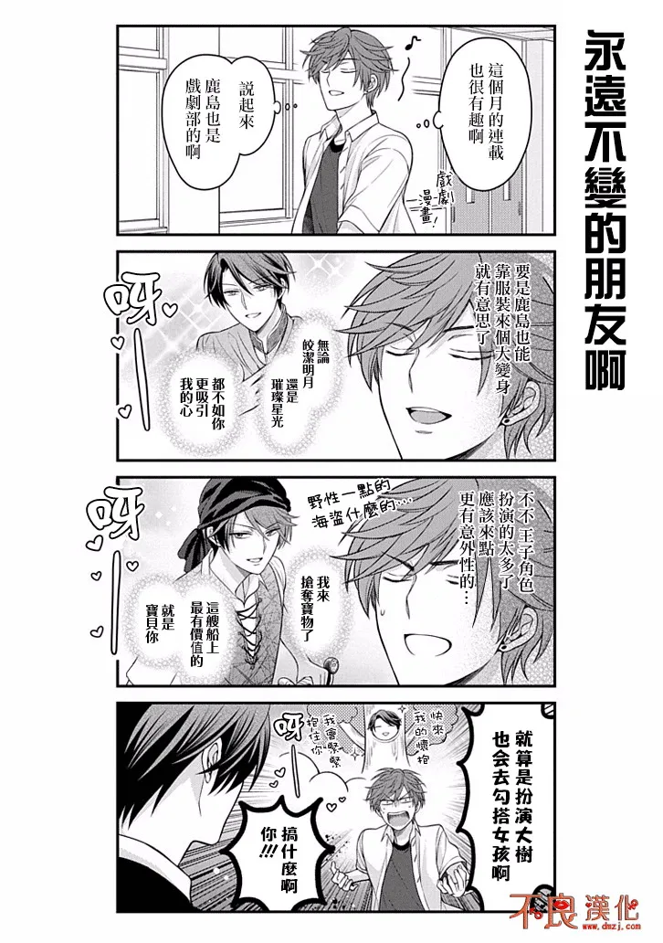 第87话 第6页
