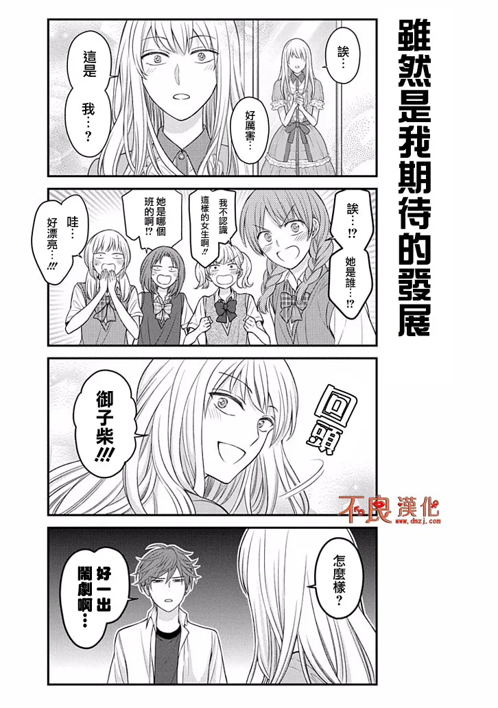 第87话 第9页