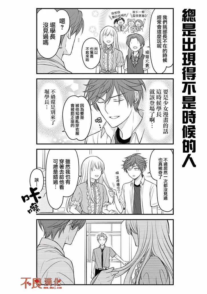 第87话 第10页