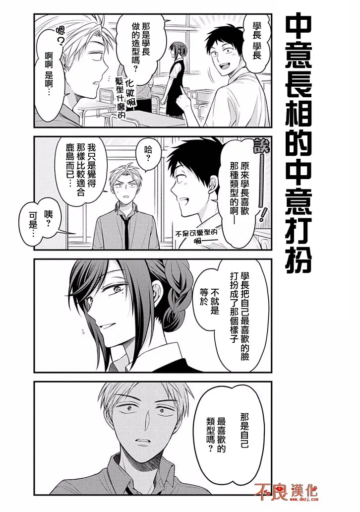 第87话 第15页