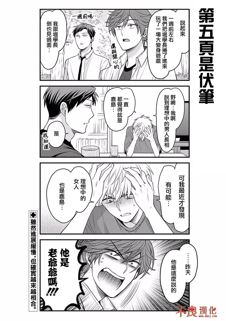 第87话 第16页