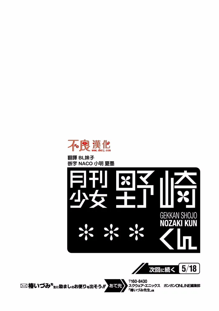 第87话 第17页