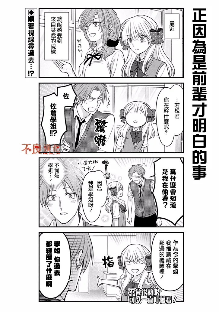 第88话 第2页