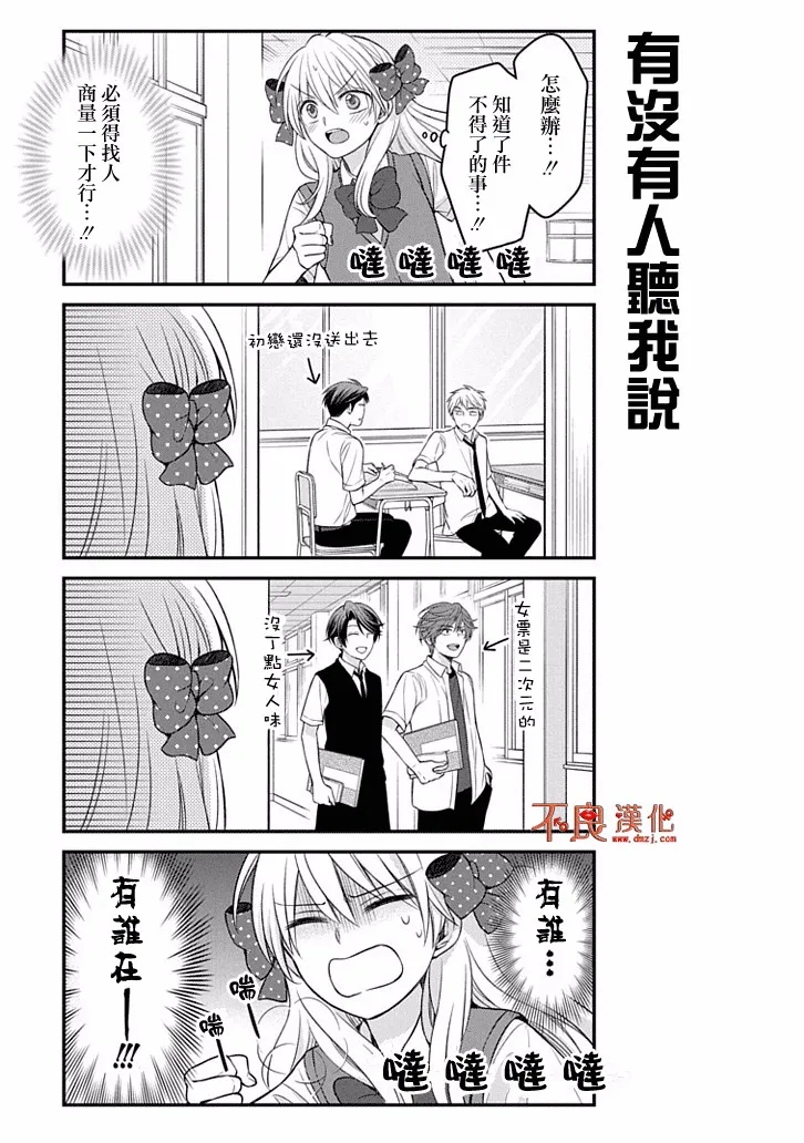 第88话 第5页