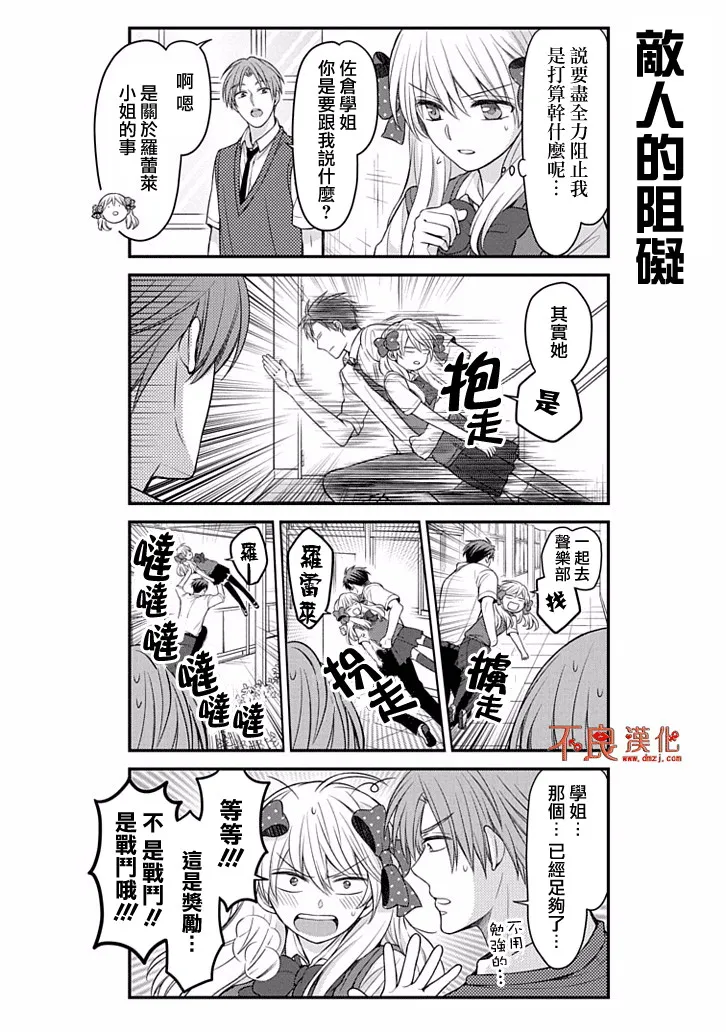 第88话 第10页