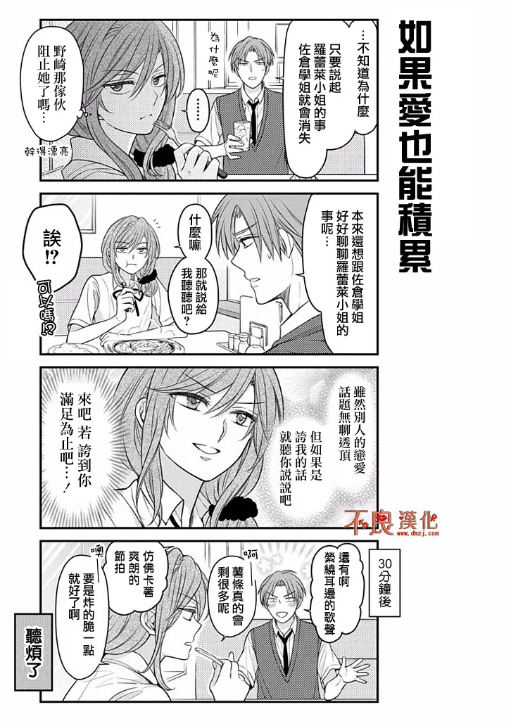 第88话 第11页