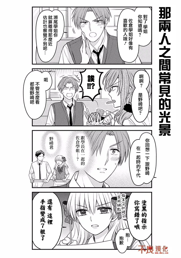 第88话 第12页