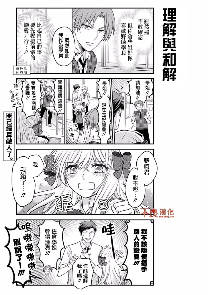 第88话 第13页