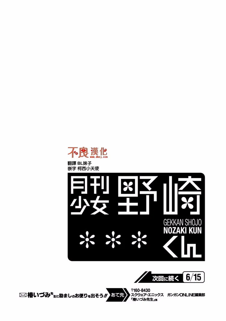 第88话 第14页