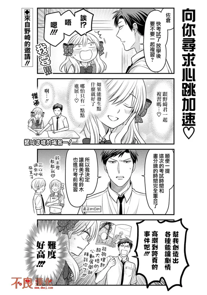 第89话 第2页