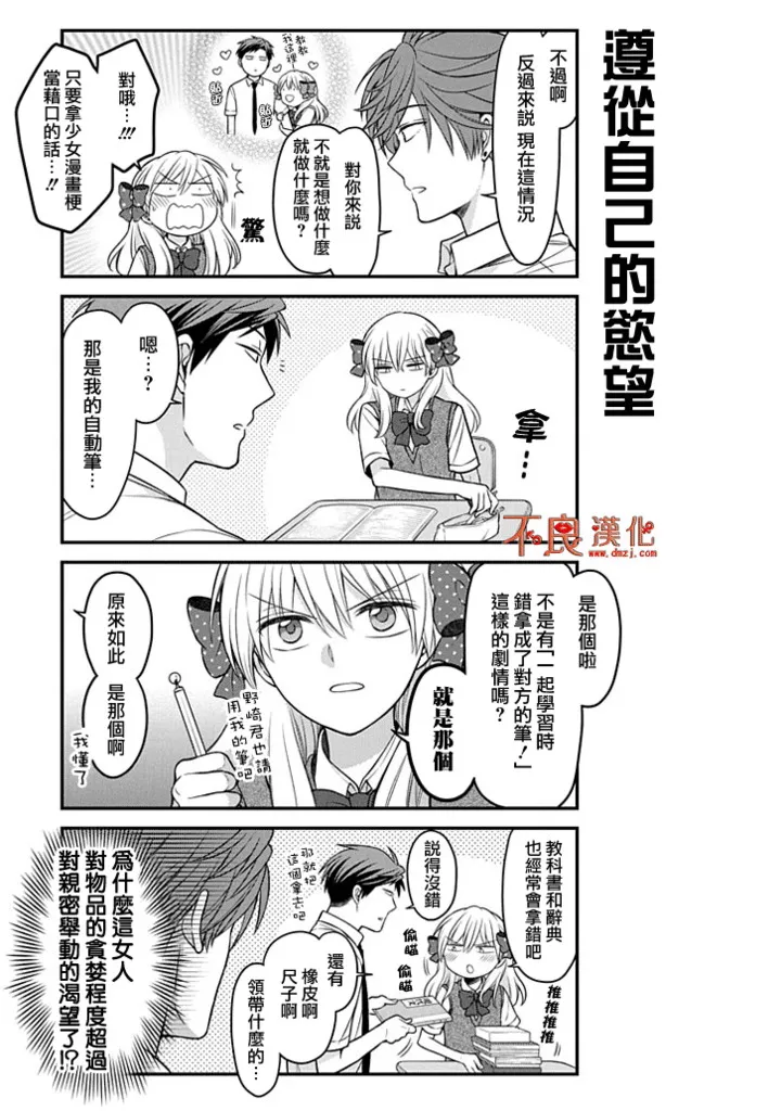第89话 第5页